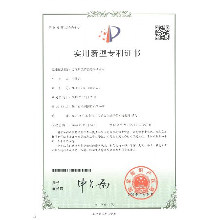 方便拿取的消毒柜活動(dòng)車_專利證書(shū)