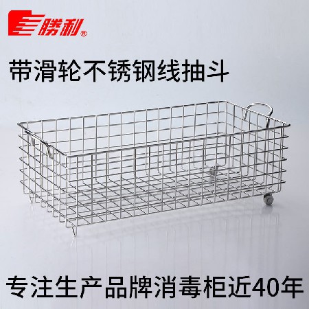 不銹鋼餐具清洗網(wǎng)籃 帶滑輪不銹鋼線(xiàn)抽斗 遠(yuǎn)紅外線(xiàn)餐具消毒籃子