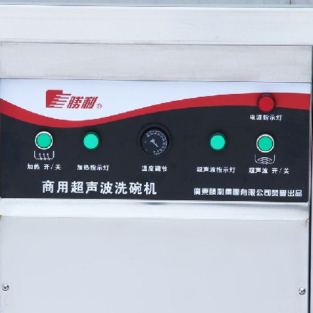 廠家現(xiàn)貨出售1米2超聲波自動洗碗機 學校飯?zhí)脝挝粡N房商用洗碗機